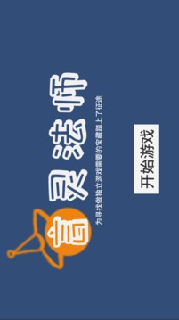 言靈法師游戲截圖3