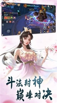 仙穹云中歌游戲截圖1