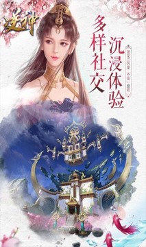仙門百藝游戲截圖2