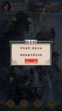 無(wú)限流修仙模擬器游戲截圖3