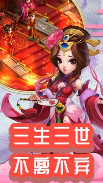 仙游外傳游戲截圖3