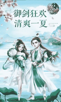 逆神誅仙斬魔游戲截圖2