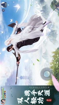 山河純陽界游戲截圖1