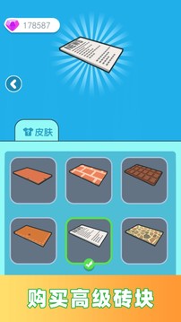 天天搬磚塊游戲截圖1