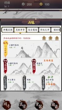 仗劍江湖我的江湖我做主游戲截圖2