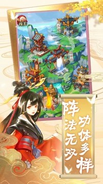 西天神游錄游戲截圖4