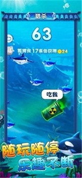 海底生存進(jìn)化游戲截圖3