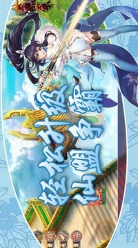 渡緣千秋游戲截圖2