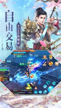 刀劍龍域游戲截圖2