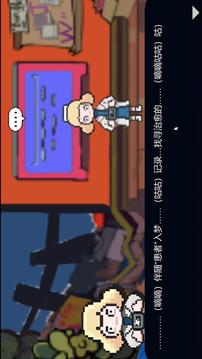 入夢(mèng)診所游戲截圖1