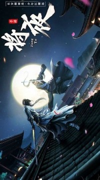 將夜神使游戲截圖1
