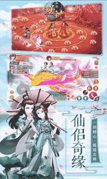 逆神誅仙斬魔游戲截圖4
