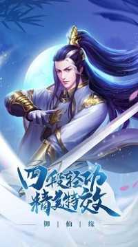 龍游九天游戲截圖4