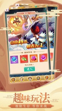 神寵奇緣游戲截圖3