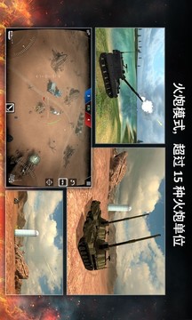 坦克突襲戰(zhàn)游戲截圖4