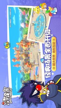 摩爾莊園夏日奇遇游戲截圖4