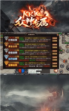 KKK眾神專屬游戲截圖1