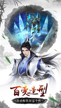 神魔仙佛錄游戲截圖1