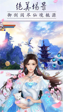 俠客無雙山海經(jīng)異獸游戲截圖2