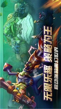 炫斗之光游戲截圖1