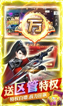 靈劍圣尊游戲截圖4