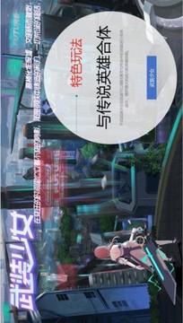 時(shí)之戰(zhàn)境游戲截圖2
