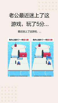 人多勢眾游戲截圖2