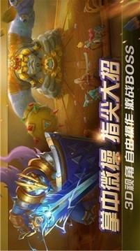 炫斗之光游戲截圖3