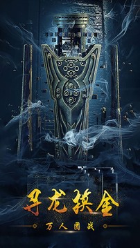 眾神百鬼傳說盜墓游戲截圖2