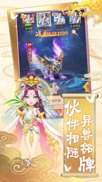 西天神游錄游戲截圖1