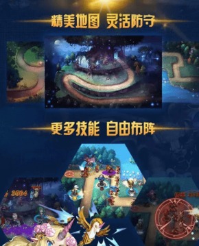 全民來守塔游戲截圖3