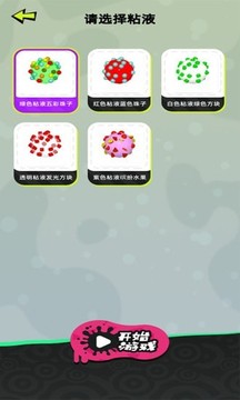 粘土模擬器制作游戲截圖3