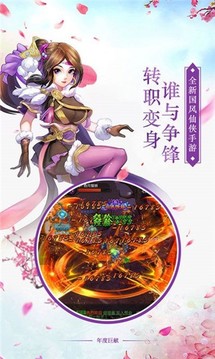 劍破蒼天游戲截圖1