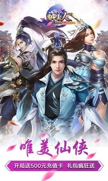 醉美人中秋游戲截圖2