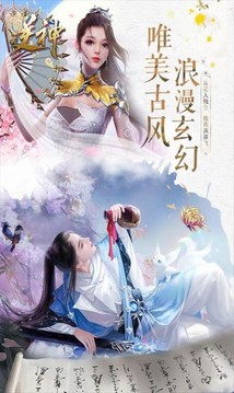 仙門百藝游戲截圖1