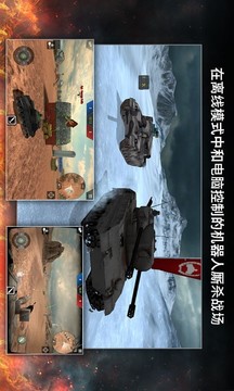 坦克突襲戰(zhàn)游戲截圖1