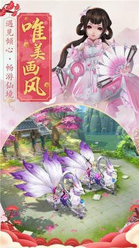 境界奇緣游戲截圖2