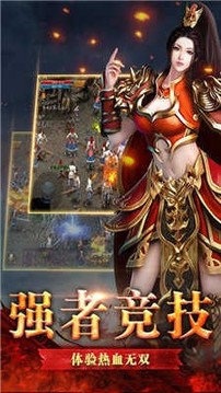 傲天忘憂傳奇游戲截圖1