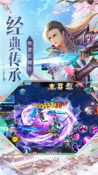 刀劍龍域游戲截圖1