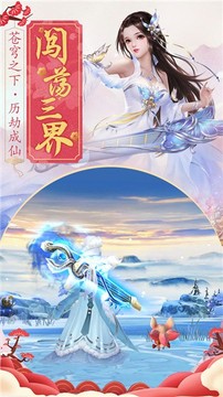 境界奇緣游戲截圖4