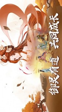 奇珍物語游戲截圖1