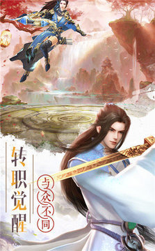凡人求仙道游戲截圖3