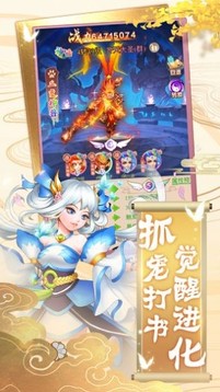 西天神游錄游戲截圖5