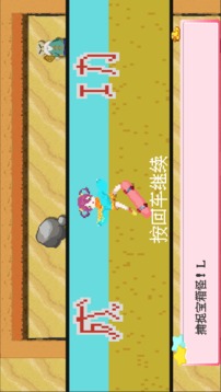 追箱少女游戲截圖1