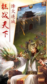 新三國趙云傳說游戲截圖4