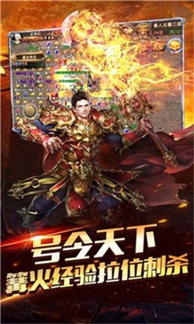 散人合擊傳奇游戲截圖4