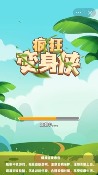 瘋狂變身俠游戲截圖4