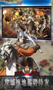 帝王紛爭征戰(zhàn)時代游戲截圖4
