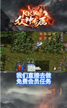 KKK眾神專屬游戲截圖3