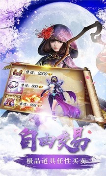 醉美人中秋游戲截圖3